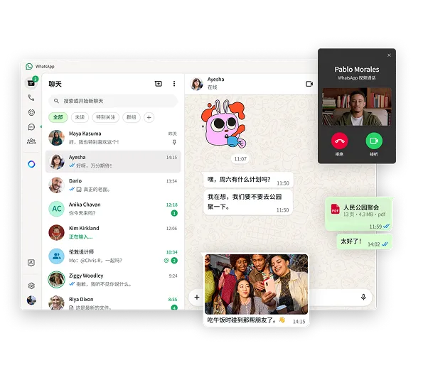 WhatsApp Web Login 扫码登录步骤